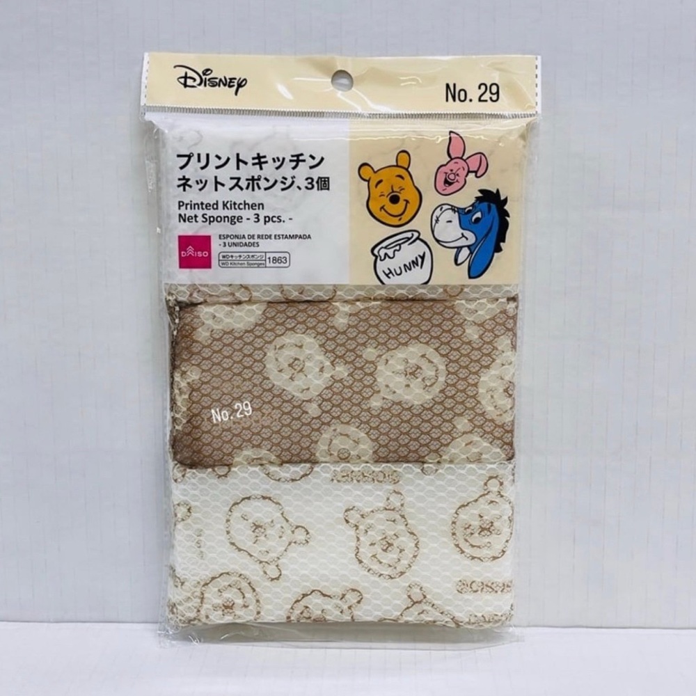 Disney Winnie The Pooh Printed Kitchen Net Sponges